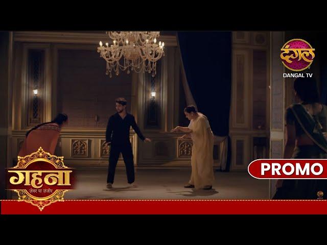 Gehna Zevar Ya Zanjeer | 27 Dec | ख़तरे में आयुष्मान की जान ! | Promo Dangal TV