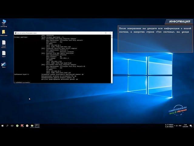 Как узнать сколько бит windows 10