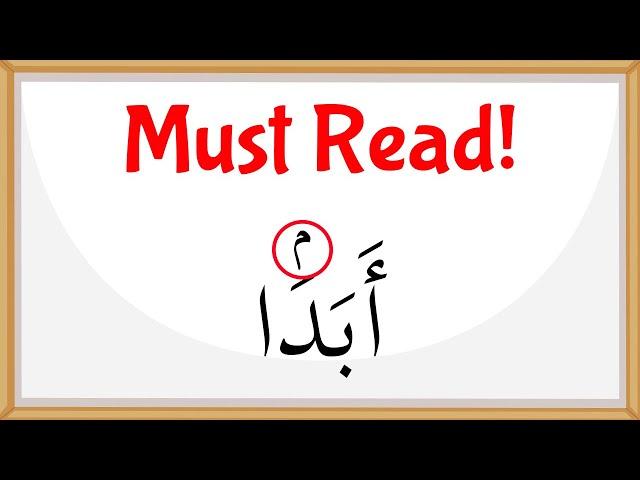 Tajweed Made Easy - (Iqlaab) -  Rules of Changing