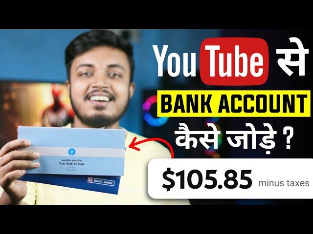 YouTube Se Bank Account Kaise Jode ? How To Link Bank Account To Your YouTube Channel