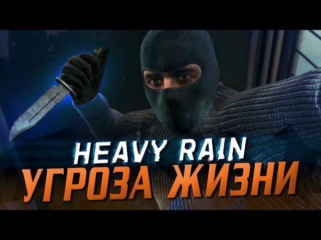 НОЧНОЙ КОШМАР МЭДИСОН ПЕЙДЖ! ПОКУШЕНИЕ НА УБИЙСТВО! ▶Прохождение #4◀ Heavy Rain