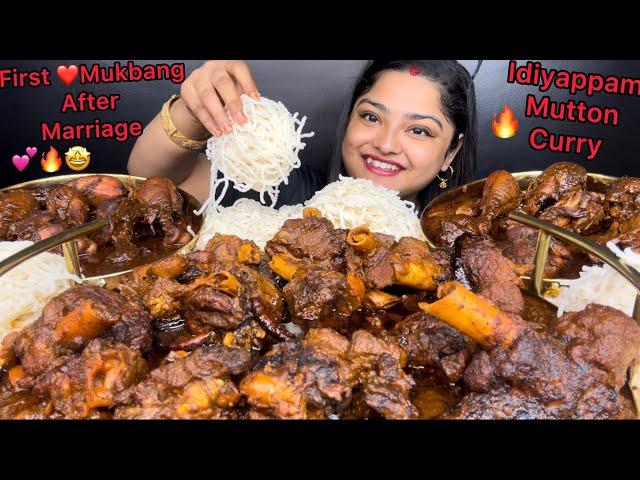 FIRST MUKBANG AFTER MARRIAGE  SOFT IDIYAPPAM WITH SPICY MUTTON NALLI CURRY AND CHICKEN KALA BHUNA