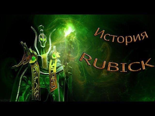 ИСТОРИЯ RUBICK | DOTA 2 LORE