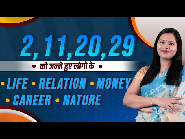 Mulank 2 | Driver no | Core no | Birth no 2, 11, 20 & 29 ke Numerology Secrets| Megha Maurya