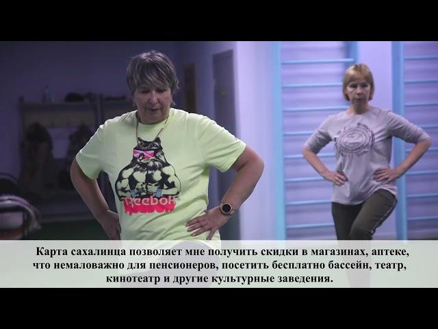 Преимущества карты сахалинца в ОГАУ СШ Сахалин и не только