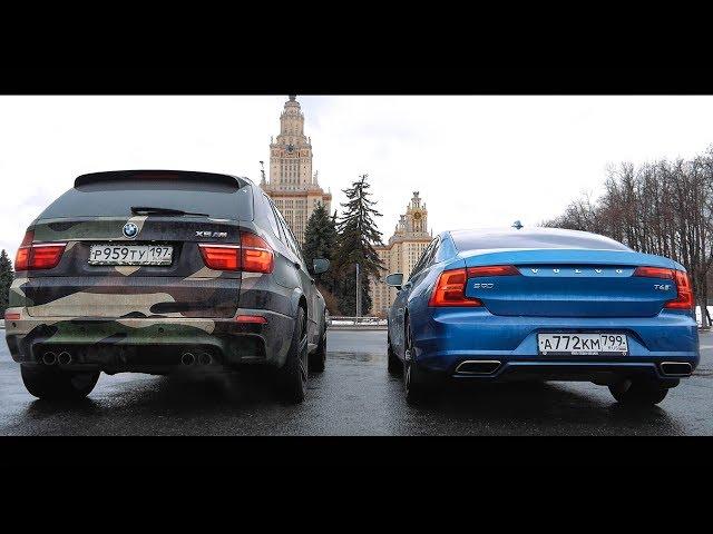 BMW X5M vs. VOLVO