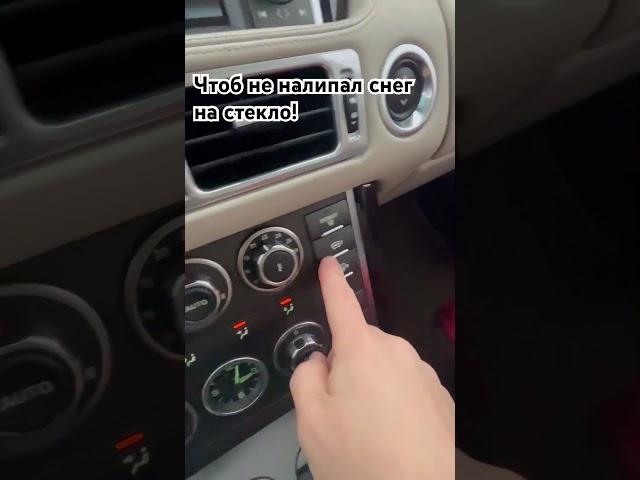 Как сделать, чтоб не налипал снег на лобовое и дворники?! #carslovers #rangerover #автосоветы