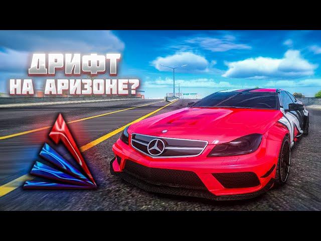 КАК ПРАВИЛЬНО ДРИФТИТЬ на АРИЗОНА РП | ДРИФТ на ARIZONA RP в GTA SAMP