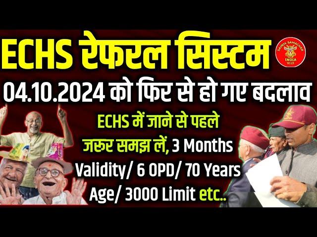 ECHS Live - ECHS के Referral System में 04.10.2024 से बड़े बदलाव, ECHS जाने से पहले समझें