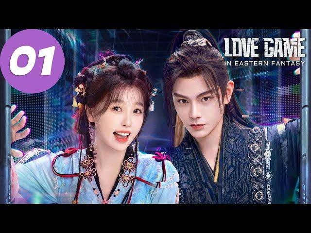 ENG SUB | Love Game in Eastern Fantasy | EP01 | 永夜星河 | Yu Shuxin, Ding Yuxi