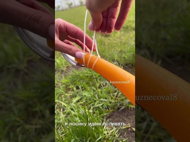 Это реально самый крутой Лайфхак 2025 года! Носик от лейки нам теперь не понадобится выкидываем его