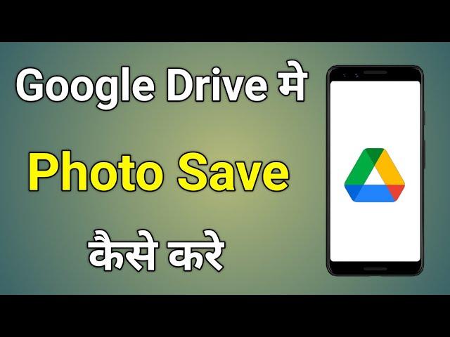 How To Save Photos On Google Photos | Google Drive Main Photo Kaise Save Kare