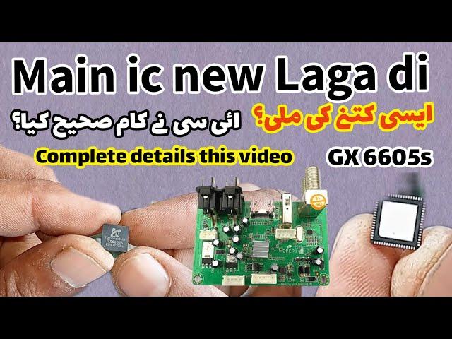 GX6605s ic Change| Red Light problem solve| single fault repair