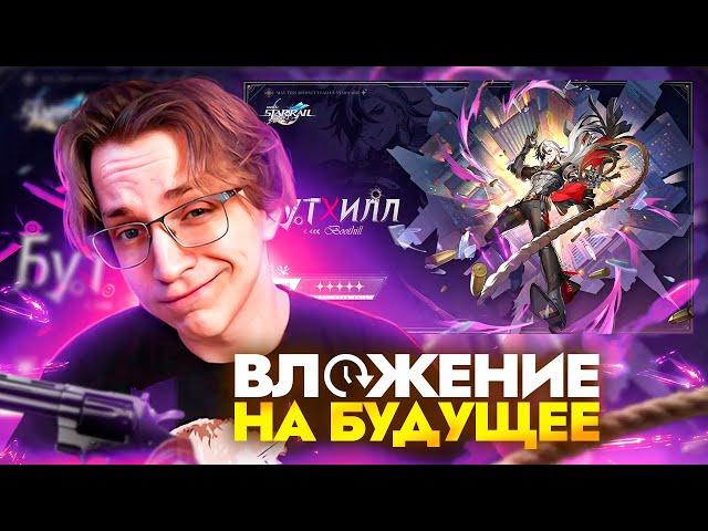 СВИНСТВО БУДЕТ? | Глин крутит БУТХИЛЛА на двух аккаунтах (Honkai: Star Rail)