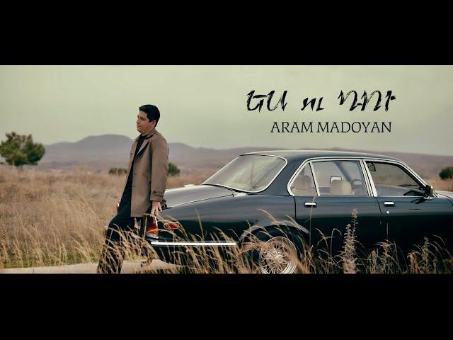 Aram Madoyan - Es u Du (Official Music Video)