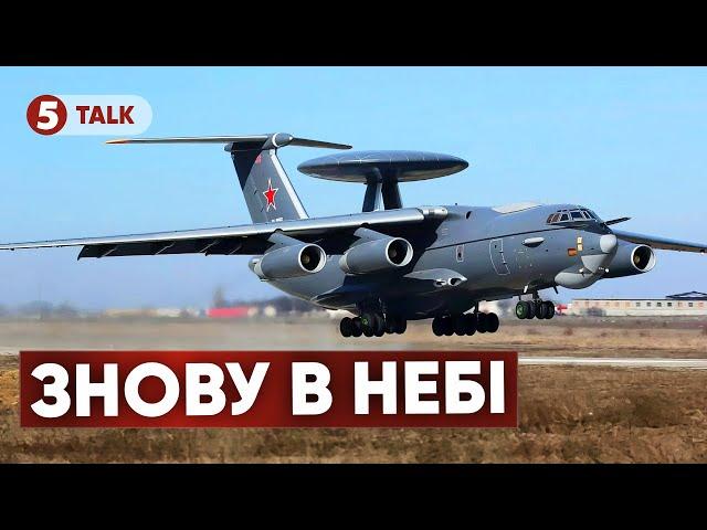 ️ЛІТАК А-50 ПІДНЯЛИ В НЕБО Готують масований удар?