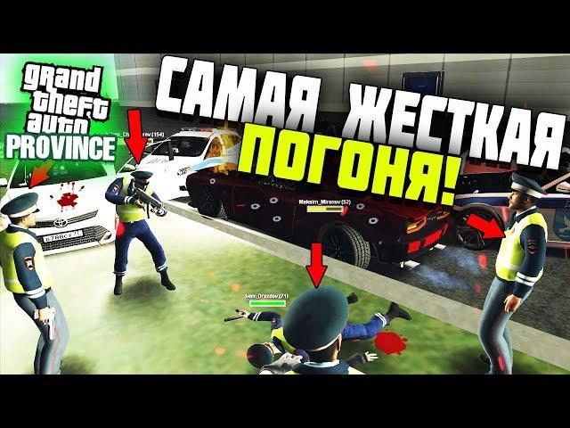 ЭПИЧНАЯ ПОГОНЯ! ВЗЯЛИ В КОРОБОЧКУ! (MTA | PROVINCE RP)