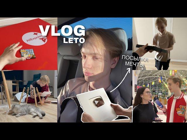 vlog // обустраиваю квартиру, посылка из америки и попытки не выгореть