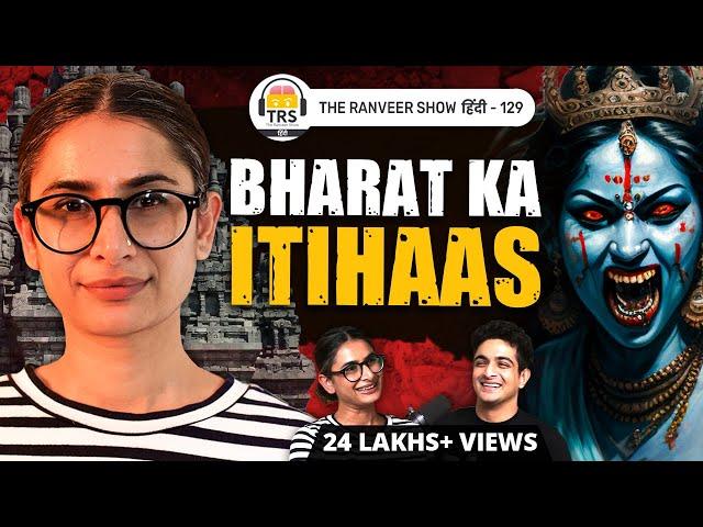 Indian Archaeologist Anica Mann On Ancient Indian History & Tantra | The Ranveer Show हिंदी 129