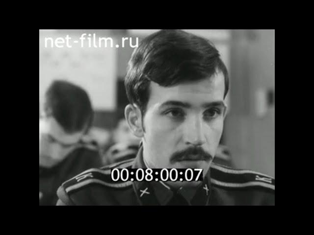 1975г. Ленинградское высшее артиллерийское училище имени Красного Октября. Зубанов А.А.