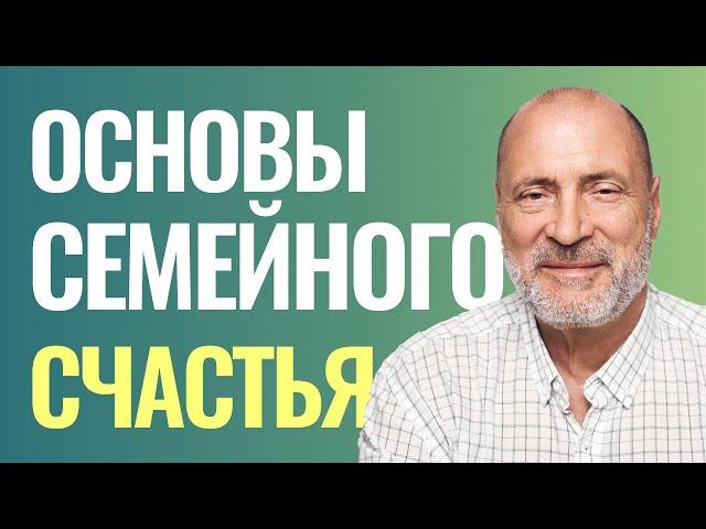 ЧТО МОЖЕТ РАЗРУШИТЬ вашу семью?