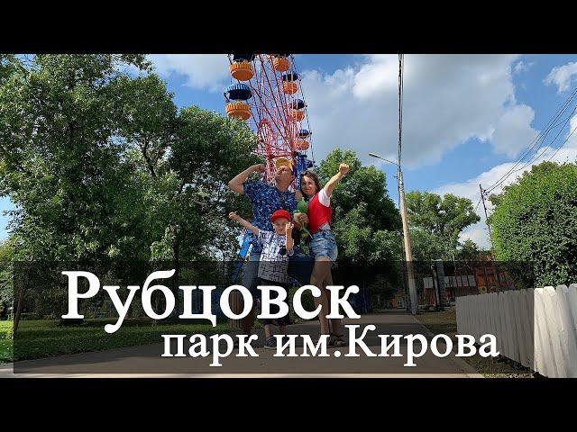 Vlog 108 - Рубцовск. Кировский парк 2024. Обзор спустя 2 года. Экскурсия по городу.