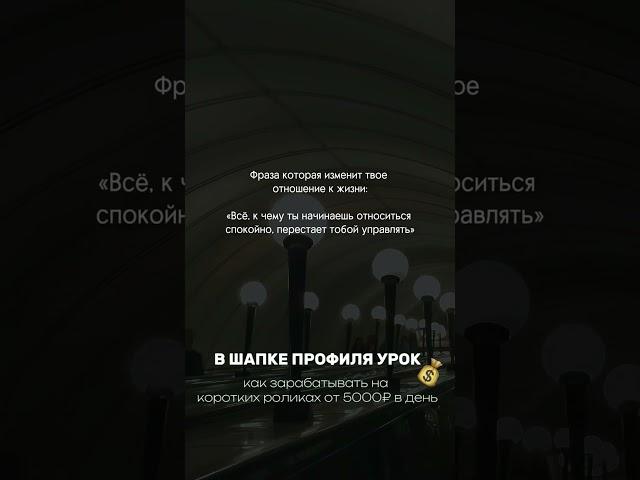 Сила спокойствия #жизнь #психология #саморазвитие #motivation #спокойствие #сила#