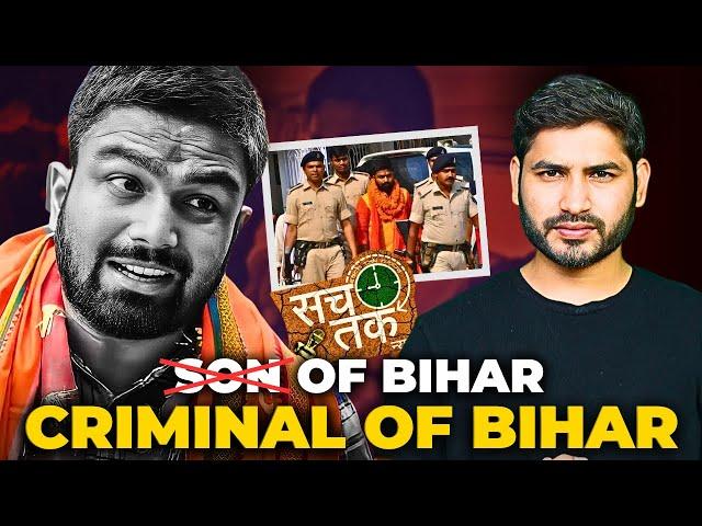 यूट्यूबर Manish Kashyap का ये सच जान लेंगे तो सर पकड़ लेंगे | Shyam Meera Singh |