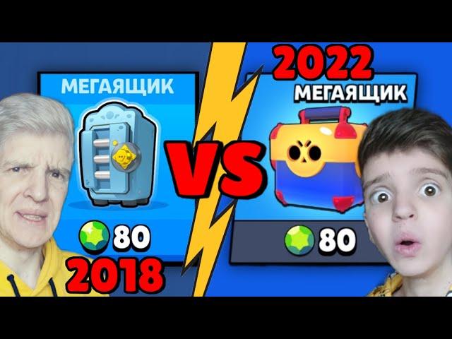 ПЕРВАЯ ВЕРСИЯ БРАВЛ СТАРС vs ПОСЛЕДНЯЯ! ЗАДОНАТИЛ 1О.ООО РУБЛЕЙ!