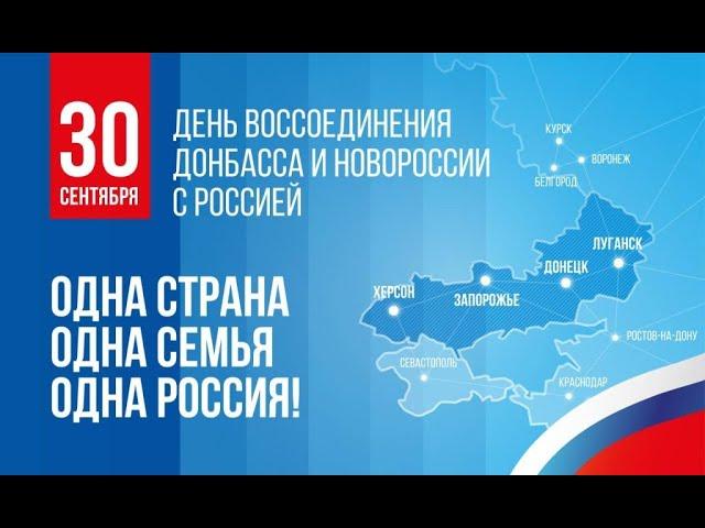 Обращение Путина  30 сентября 2023г #видео #Путин #новости