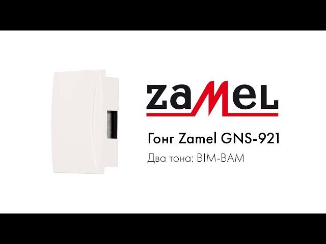 Гонг двухтональный ZAMEL GNS-921