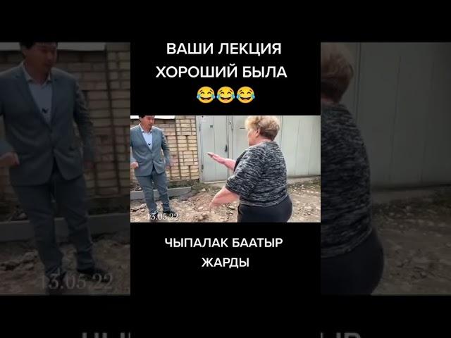 Депутат Чыпалак баатыр боорду эздиго