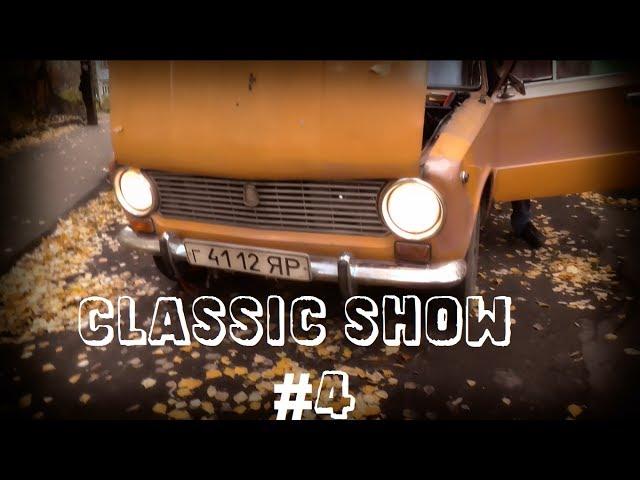 Classicshow. День четвертый. Ваз 2101 попытки восстановления.