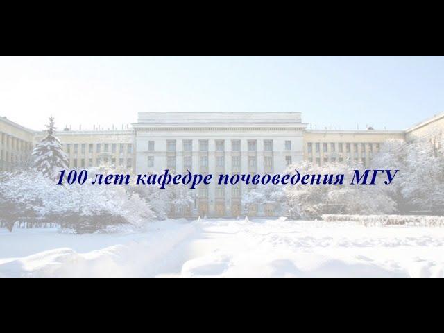 Торжественное заседание Ученого совета и Профессорское собрание факультета 17.11.2022