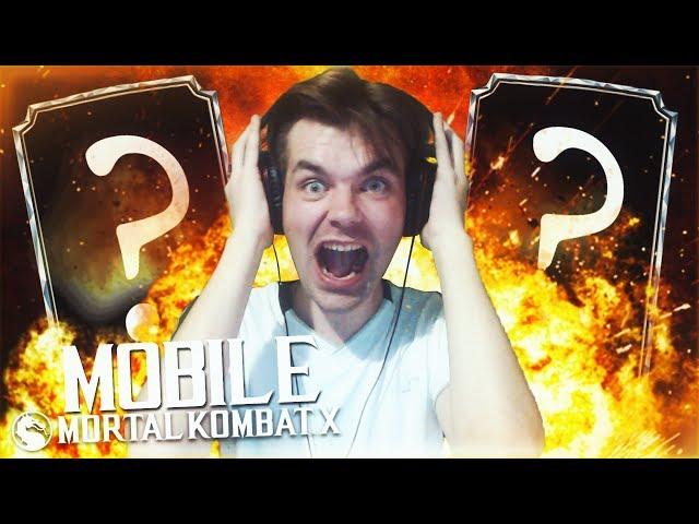 САМЫЙ ЛУЧШИЙ PACK OPENING (ЭЛИТНЫЙ ПРОФИ) || MORTAL KOMBAT X MOBILE