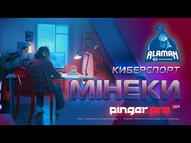 Киберспорт мiнеки Pinger.pro-да! Dota 2