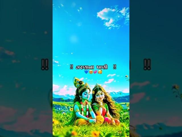 ‼️ Radha Krishna premi ‼️ please like to subscribe me 