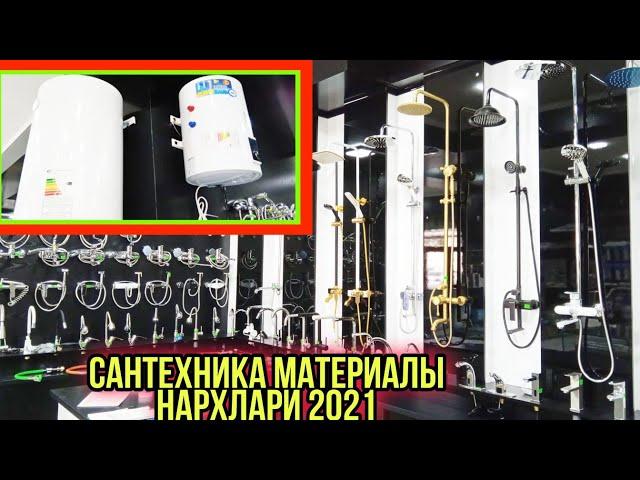 АРИСТОН САНУЗЕЛ ДУШЕВОЙ КАБИНА РАКОВИНА НАРХЛАРИ 2021/ ARISTON DUSHEVOY KABINA RAKOBINA NARXI 2021