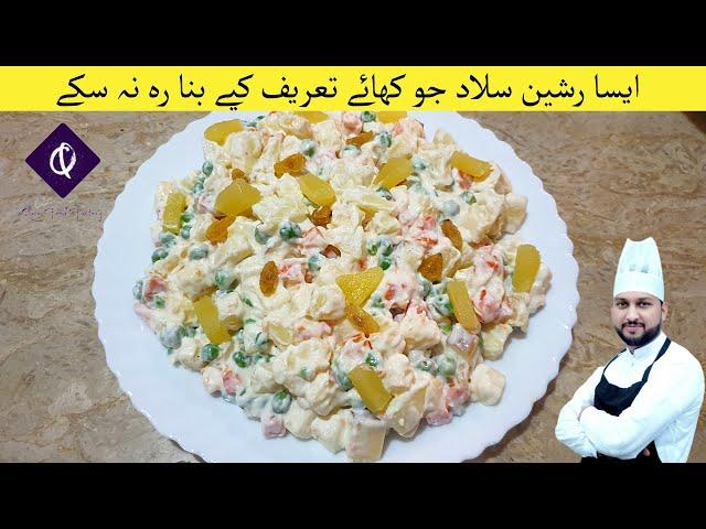 Best Russian Salad Recipe | How To Make Russian Salad By Qarni Food Factory