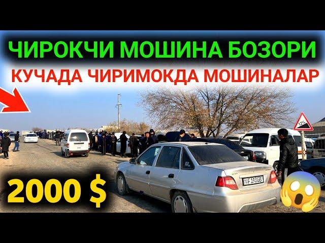 11 декабря 2024 г.  Chiroqchi Moshina Bozori Narxlari 2024 || Чирокчи Мошина Бозори Нархлари 2024 