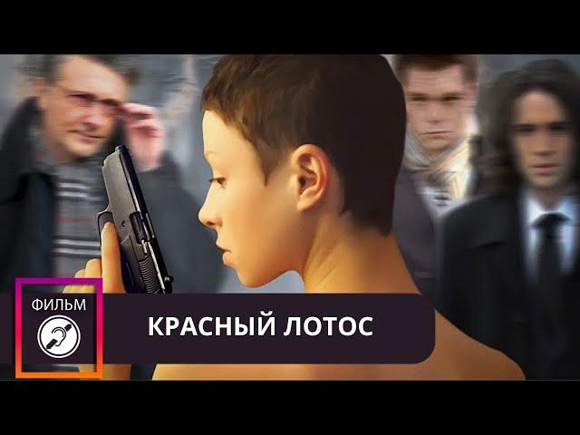 КРЕПКАЯ КРИМИНАЛЬНАЯ ДРАМА С ЗАКРУЧЕННЫМ СЮЖЕТОМ! Красный Лотос. С РУССКИМИ СУБТИТРАМИ