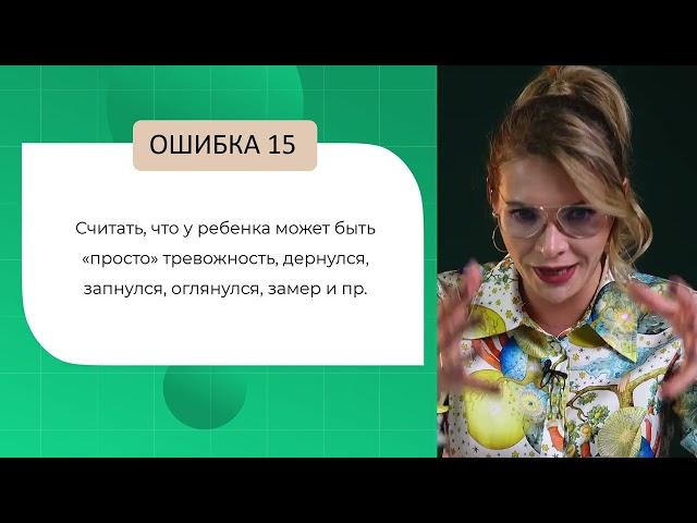 Ошибки дифдиагноста: Считать, что у ребенка "просто"