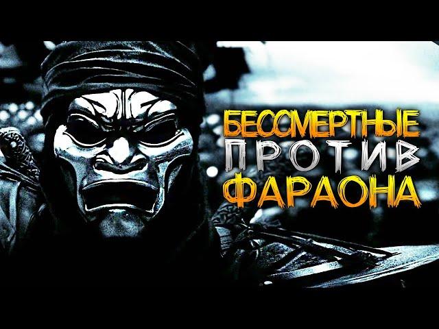 АЛЕКСАНДРИЯ! ПЕРСИДСКАЯ АРМИЯ VS ЕГИПЕТСКАЯ АРМИИ