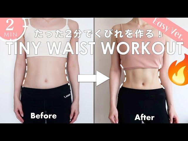 2MIN Abs Workout | Get Small Abs in 2WEEKS