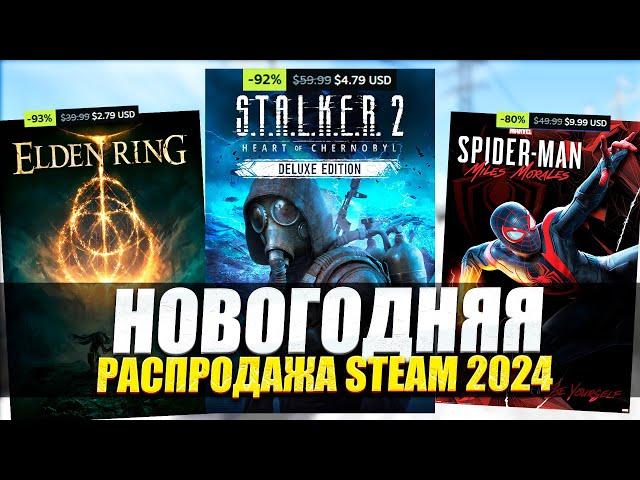 Steam New Year's Sale 2024-2025 / Steam New Year's Sale 2024 / What should I play?