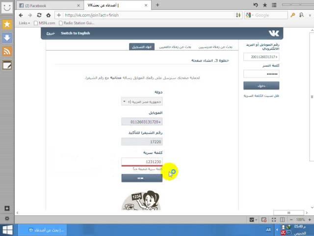 طريقة التسجيل فى موقع vk.com