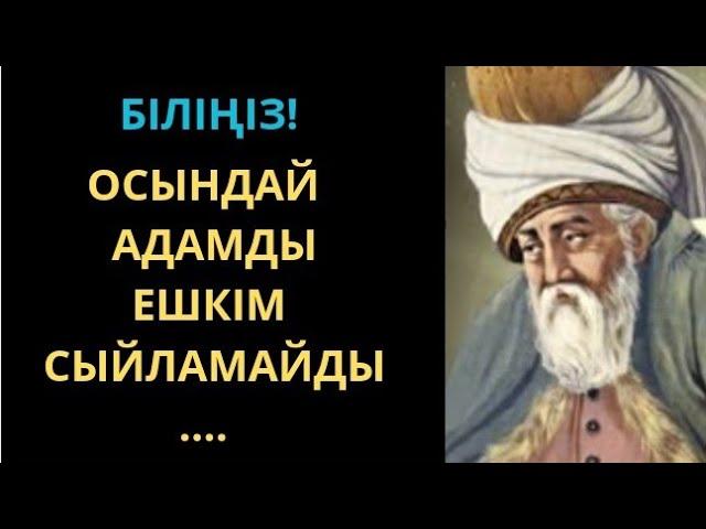 Артық ештеңесі жоқ сөздер.Таң қаласыз. НАҒЫЗ өмір осылай. Өмір туралы нақыл сөздер.Афоризмдер.