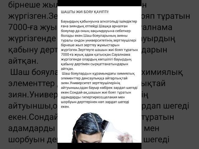 ПАЙДАЛЫ КЕҢЕС #пайдалы #пайдалыкеңес  #денсаулық