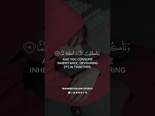 Surah Fajr - سُوْرَۃُ الفَجْر | Verses 17 to 20 | Imam Feysal | Visual Quran Recitation