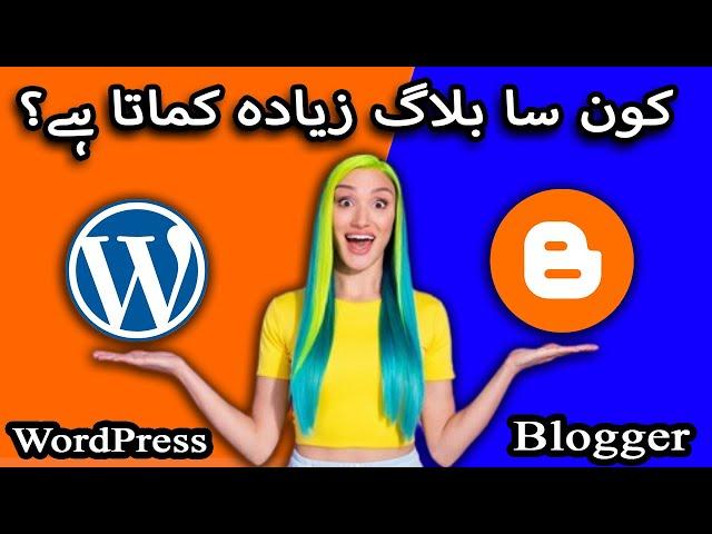 Blogger vs WordPress ( Best Blogging Platform ) Earn money online with Blogging